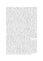 세계화의 덫[독후감]-3