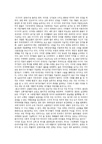 세계화의 덫[독후감]-4