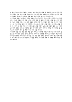 세계화의 덫[독후감]-5