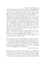 [독후감] \`심리학적인 연금술\`을 읽고서-2