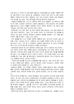 [독후감] \`심리학적인 연금술\`을 읽고서-3