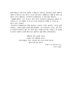 [독후감] \`심리학적인 연금술\`을 읽고서-4
