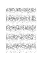 [독후감] 주홍글씨를 읽고-1