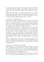 [독후감] 인간 심리의 이해 - 설득의 심리학을 읽고-2