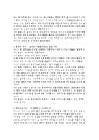 [독후감] 인간 심리의 이해 - 설득의 심리학을 읽고-3