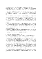 [독후감] 인간 심리의 이해 - 설득의 심리학을 읽고-4