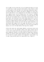 [독후감] 인간 심리의 이해 - 설득의 심리학을 읽고-5