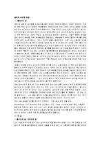 [감상문] \`설득의 심리학\` 감상-1