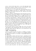 [감상문] \`설득의 심리학\` 감상-2