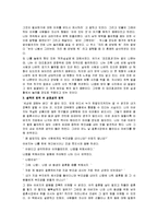 [감상문] \`설득의 심리학\` 감상-3