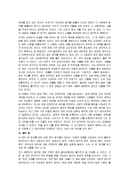 [감상문] \`설득의 심리학\` 감상-4