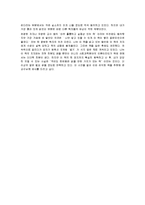 [감상문] \`설득의 심리학\` 감상-5
