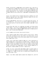 [독후감] 퍼거슨리더십을 보고-2