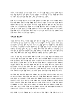 [독후감] \`대한민국 20대,재테크에 미쳐라\`를 읽고-2
