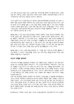 [독후감] \`대한민국 20대,재테크에 미쳐라\`를 읽고-3