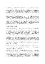 [독후감] \`대한민국 20대,재테크에 미쳐라\`를 읽고-4