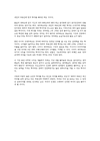 [독후감] \`대한민국 20대,재테크에 미쳐라\`를 읽고-5