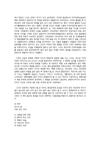 [독후감a+] `침묵의 봄`을 보고-2