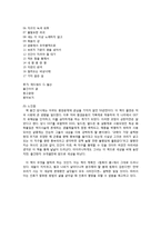 [독후감a+] `침묵의 봄`을 보고-3
