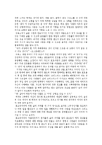 [독후감] 죽음의 수용소를 읽고-2