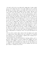 [독후감] 죽음의 수용소를 읽고-3