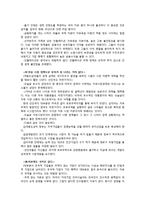 [독서감상문] 장하준 교수의 ‘그들이 말하지 않는 23가지’ 내용정리-3