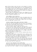 [독서감상문] 장하준 교수의 ‘그들이 말하지 않는 23가지’ 내용정리-7