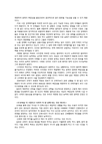 [독서감상문] 장하준 교수의 ‘그들이 말하지 않는 23가지’ 내용정리-8