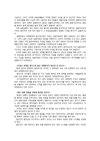 [독서감상문] 장하준 교수의 ‘그들이 말하지 않는 23가지’ 내용정리-12