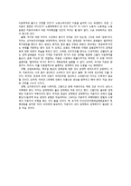 [독서감상문] 장하준 교수의 ‘그들이 말하지 않는 23가지’ 내용정리-14