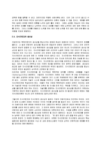 [독후감] 피터 드러커 `21세기 지식경영` 독후감-3