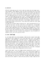 [독후감] 피터 드러커 `21세기 지식경영` 독후감-4