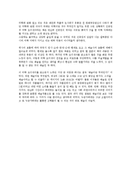 미학오디세이를 읽고-16