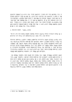 [창작과 글쓰기] 문학의 부재, 그늘진 사회 - 김응교 \`그늘\`을 읽고-2