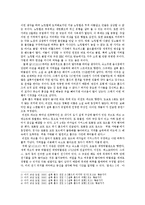 [배낭여행] 영국여행 계획서 - 셜록 홈즈의 발자취를 찾아서-2