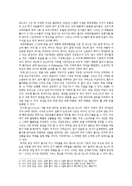 [배낭여행] 영국여행 계획서 - 셜록 홈즈의 발자취를 찾아서-3