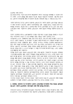 [복지독후감] 비판서 - ‘세계화와 복지국가의 위기’를 읽고-3