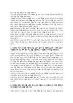 [복지독후감] 비판서 - ‘세계화와 복지국가의 위기’를 읽고-4