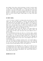 [복지독후감] 비판서 - ‘세계화와 복지국가의 위기’를 읽고-7