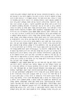 [독후감상]종교와 과학 진화론 - 다윈도 모르는 진화론을 읽고-2