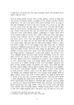 [독후감상]종교와 과학 진화론 - 다윈도 모르는 진화론을 읽고-3