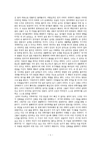 [독후감상]종교와 과학 진화론 - 다윈도 모르는 진화론을 읽고-5