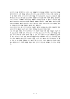 [독후감상]종교와 과학 진화론 - 다윈도 모르는 진화론을 읽고-6