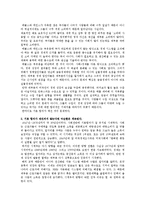 [독후감] 로버트 라이시의 ‘위기는 왜 반복되는가’를 읽고-2