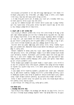[독후감] 로버트 라이시의 ‘위기는 왜 반복되는가’를 읽고-3