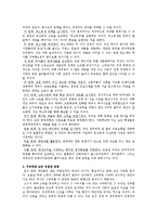 [독후감] 로버트 라이시의 ‘위기는 왜 반복되는가’를 읽고-4