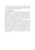 [독후감] 로버트 라이시의 ‘위기는 왜 반복되는가’를 읽고-5