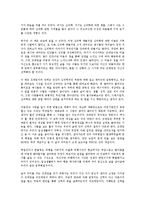 [감상문] 최인철[교수]저 - 프레임을 읽고-4