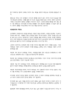 [감상문] 최인철[교수]저 - 프레임을 읽고-5