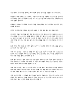 [감상문] 최인철[교수]저 - 프레임을 읽고-6